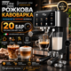 Рожковая бытовая кофемашина с капучинатором Zepline, Сенсорная кофеварка для американо капучино латте - изображение 1