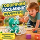 Интерактивная детская игрушка танцующий осьминог интерактивный бегающий кальмар который танцует ходит ездит бегает обходит помехи музыкальный кальмарчик для детей с функцией распознавания помех и музыкой на аккумуляторе - изображение 1