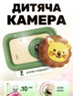 Дитяча камера Remzona Fun Moments KC-01GN - зображення 8