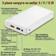 Корпус портативна зарядка Power Bank 7×18650 PD/QC з DC 5В/9В/12В білий - зображення 2