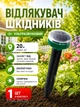 Ультразвуковой отпугиватель грызунов и кротов на солнечной батарее автономный антикрот вибрационный репеллент вибропалка от мышей полёвок крыс и землероек водонепроницаемый для защиты огорода газона сада и растений - изображение 1