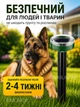 Ультразвуковой отпугиватель грызунов и кротов на солнечной батарее 4 шт автономный антикрот вибрационный репеллент вибропалка от мышей полёвок крыс и землероек водонепроницаемый для защиты огорода газона сада и растений - изображение 5