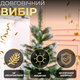 Искусственная елка 1,3 м ПВХ с заснеженными кончиками для дома 191 веточка GL-5025 - изображение 2