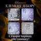 Гирлянда штора светодиодная 3 м 12 фигур для декора дома ПВХ белый GL-5023 - изображение 5