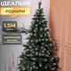 Искусственная елка 1,5 м 13 ярусов ПВХ для дома с заснеженными кончиками GL-5024 - изображение 3