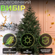 Искусственная елка высота 2.1 м диаметр нижнего яруса 1.3 м 540 веточек для дома зеленая GL-5174 - изображение 5