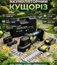 Акумуляторний кущоріз Krafftec 48V 6Ah потужний кущоріз ножиці 2в1 для трави та кущів з 2 насадками та 2 акумуляторами в комплекті - изображение 3