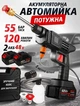 Акумуляторна міні мийка високого тиску 48V з 2 АКБ портативна мінімийка для авто та дачі компактна бездротова автомийка з шлангом 5 м у кейсі - зображення 1