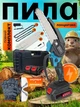 Акумуляторна ланцюгова міні пила UnA 8" та 6" 2 акумулятори 2000 mAh електропила садова гілкоріз для дому саду дачі чорна зі синім + кейс у комплекті - изображение 1