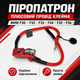 Пиропатрон плюсового провода аккумулятора BMW F30 F32 F33 F34 F35 F36, клемма АКБ - изображение 1
