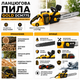 Акумуляторна ланцюгова пила Gold Germany DCM775 - зображення 3