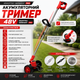 Аккумуляторный триммер Krafftec Germany PRO 48V - изображение 5