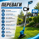 Аккумуляторный триммер Krafftec 01 48V 6Ah - изображение 4
