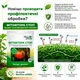 Фунгіцид Фітофтора стоп Жива Земля, біопрепарат, 15г - зображення 3