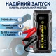 Пускозарядное устройство Бустер для авто YUOMO A18 74000mWh 5000A PD 66W — портативний JUMP STARTER + Power Bank з кейсом - изображение 3