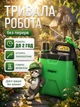 Опрыскиватель аккумуляторный садовый плечевой Li-Ion 8 л Helper HP - 1158 аккумуляторный распылитель для сада огорода и дачи с автоматической помпой беспроводной опрыскиватель через плечо для теплиц - изображение 2