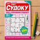 Збірник Світ Судоку 68 стор. №13/2026 - зображення 1