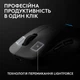 Миша Logitech PRO 2 Lightspeed Black (910-007295) - изображение 8