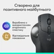 Миша Logitech MX Ergo S Graphite (910-007260) - изображение 9
