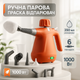 Пароочисник Domotec MS-1372 1000Вт резервуар на 350мл - зображення 4