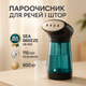 Отпариватель портативный SeaBreeze SB-002, компактный отпариватель универсальный. Цвет: черный - изображение 10