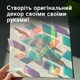 Набор для творчества Солнечная картина DIY 20×20 см с акриловыми элементами, картина своими руками - изображение 6