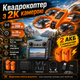 Квадрокоптер S156 с камерой 2K и FPV, экран на пульте, начинающий дрон / 2 аккумулятора - изображение 10