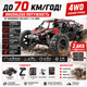 Машинка на радіокеруванні HS14431 1:14 4WD Brushless до 70 км/год радіокерований автомобіль швидкісний позашляховик на пульті 2.4GHz RC джип з акумулятором - изображение 10