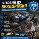 RC машинка HOSHI N516 1:10 4WD до 50 км/ч, внедорожник на радиоуправлении, радиоуправляемый автомобиль вездеход, машинка на пульте для бездорожья - изображение 10