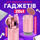 Набор для чистки телефона наушников клавиатуры экрана многофункциональный набор для чистки электроники и гаджетов 20 в 1 Kayfovo CS - 84 Pink - изображение 1