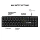 Клавиатура OfficePro SK166 Black - изображение 4