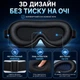 Дихаюча регульована 3D маска для сну з опуклостями для очей і підкладкою в ділянці перенісся чорна - зображення 3