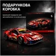 Конструктор Ferrari 488 1677 деталей в стиле LEGO Technic, спортивный автомобиль, модель суперкара, большой конструктор - изображение 3
