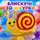 Набор для творчества Аквагель Magic Water Creative Gel 3D фигурки 7 цветов с глиттером для детей 6+ - изображение 2