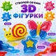 Набор для творчества Аквагель Magic Water Creative Gel 3D фигурки 7 цветов с глиттером для детей 6+ - изображение 7