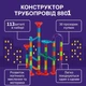 Конструктор-лабіринт Marble Run, 113 деталей для складання багаторівневих трас. - зображення 4