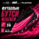 Детские футбольные бутсы ELITE FG | 39 размер | стелька 25 см | розовые (000161) - изображение 1