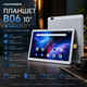 Планшет HANWEIER B06 10" 4/64GB Android 10 4G LTE SIM GPS Wi-Fi Металлический корпус Серый - изображение 1