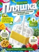 Бутылка-форма для льда 2 в 1 силиконовая форма для кубиков льда с контейнером леденица портативная фляга для напитков - изображение 1