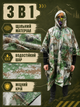 Дощовик-пончо 3 в 1 туристичний камуфляжний One Size для походів, риболовлі та кемпінгу зелений(49675999) - зображення 4