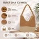 Плетёная летняя сумка-шоппер LUNA 2633 с внутренним карманом и магнитной застёжкой - изображение 2