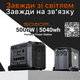 Зарядна станція SOUOP S5 5000 Вт LiFePO4 з функцією ДБЖ - изображение 13