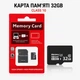 Карта пам'яті microSD 32GB Class 10 з SD адаптером для смартфона, MP3-плеєра, відеореєстратора та дитячого годинника - зображення 3