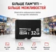 Карта пам'яті microSD 32GB Class 10 з SD адаптером для смартфона, MP3-плеєра, відеореєстратора та дитячого годинника - зображення 7