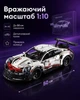 Конструктор спорткара Porsche 911 RSR Technic 1580 деталей, 1:10 + Подарочная коробка - изображение 4