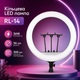 Кільцева LED лампа RL-14 36 см - зображення 2