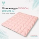 Ковдра літня IDEIA TROPICAL 200х220 см штучний пух легка, гіпоалергенна, євро Пудра 000044359 - изображение 1