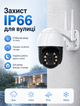 Камера видеонаблюдения уличная IP Wi-Fi Smart PTZ 4Мп iCSee с ночной съемкой и интеркомом - изображение 6