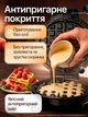 Вафельниця з антипригарним покриттям, вафельниця для бельгійских вафель, мультимейкер з насадками для печива та пончиків 1800 Вт - зображення 2