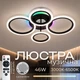 Люстра потолочная светодиодная с музыкальной колонкой и RGB подсветкой для спальни и детской VALESO YZD1270 - изображение 1